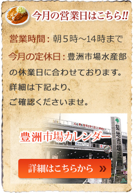 今月の営業日